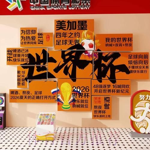 世界杯投注指南：详解下注策略与步骤