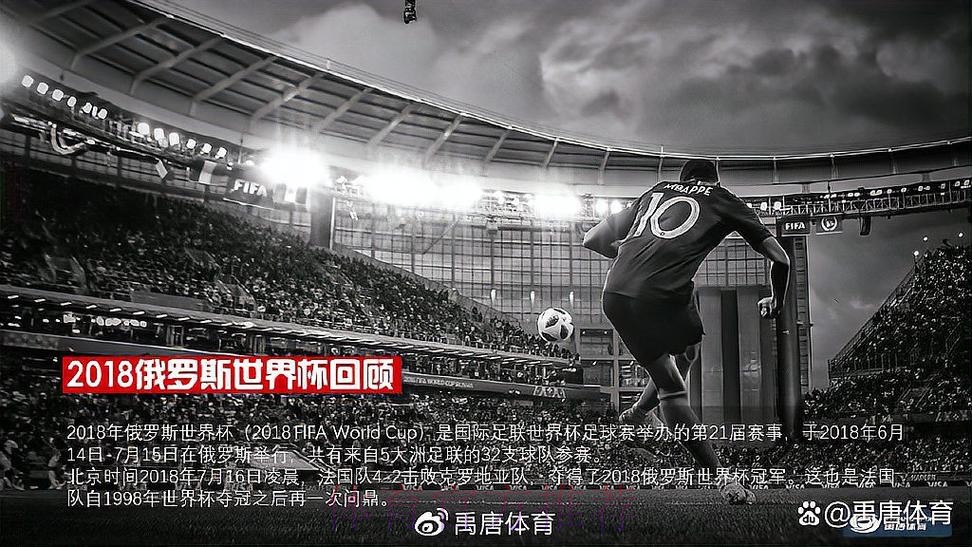 在线观看世界杯高清直播的平台推荐