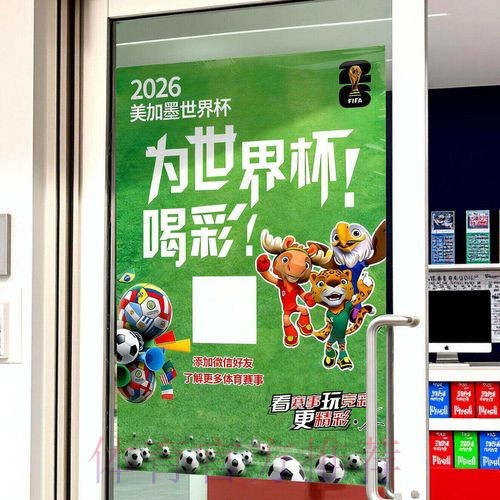 2026世界杯投注指南：如何合理分析赛局