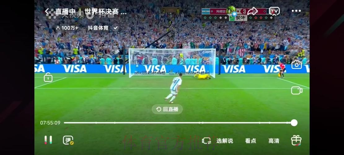 黑白直播世界杯赛事高清全程回顾